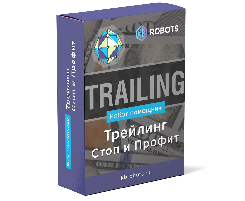 Умные уровни. Робот помощник Trailing stop lua.