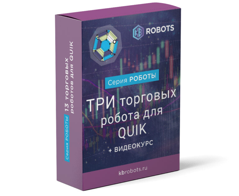 три торговы робота