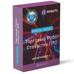 робот стохастик про мт5